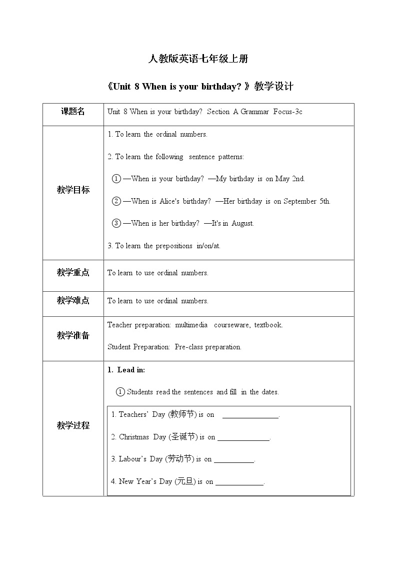 Unit 8 When is your birthday Section A Grammar Focus-3c课件+教案01