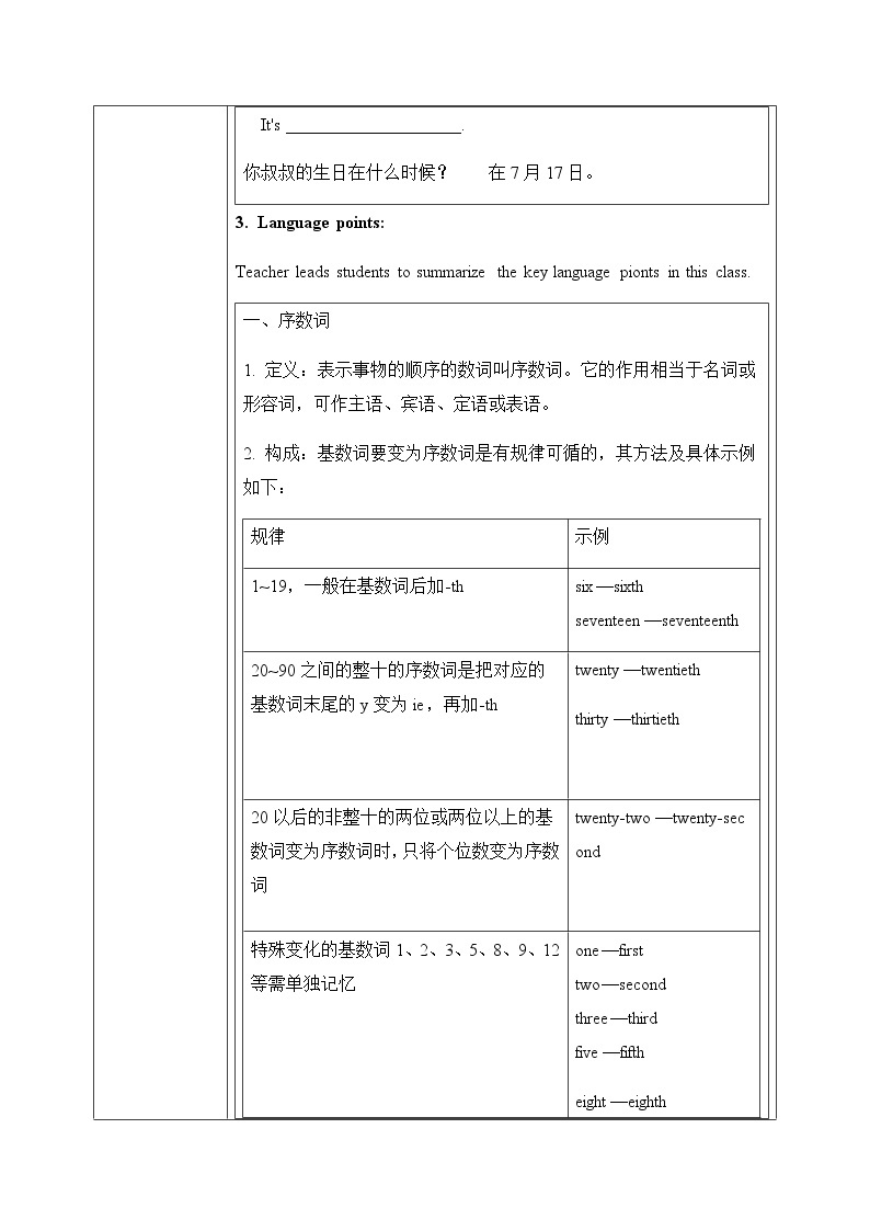 Unit 8 When is your birthday Section A Grammar Focus-3c课件+教案03