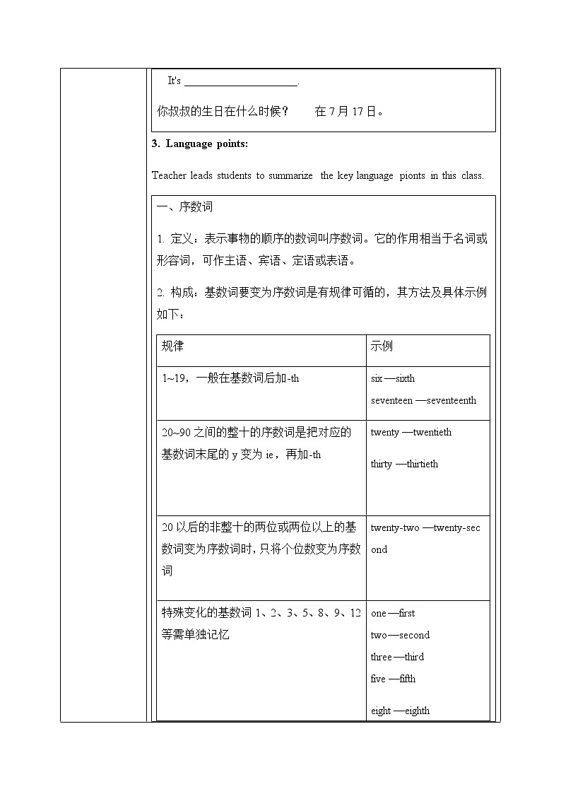 Section A Grammar Focus-3c教学设计第3页