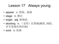 新概念英语第二册课件Lesson17（共10页）