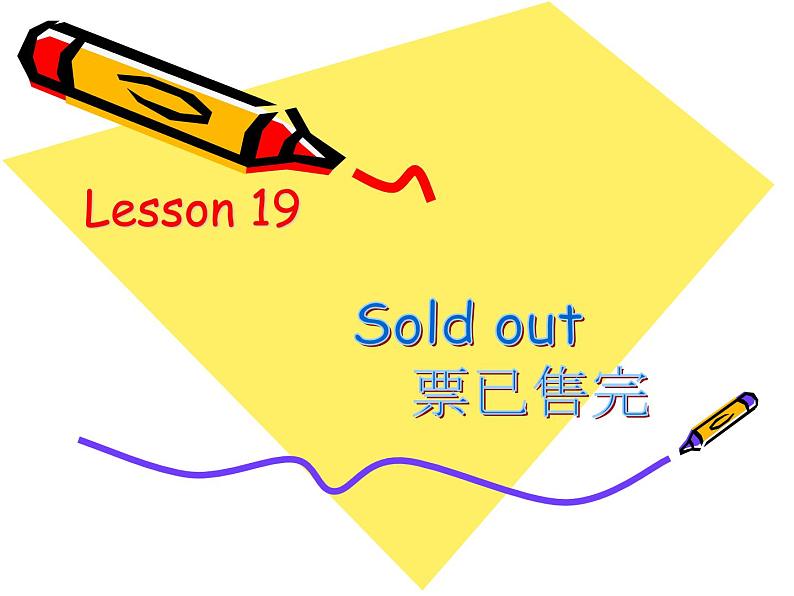 新概念英语第二册课件Lesson19（共23页）01