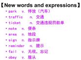 新概念英语第二册课件Lesson16（共16页）