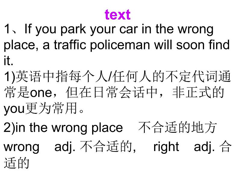 新概念英语第二册课件Lesson16（共16页）第8页