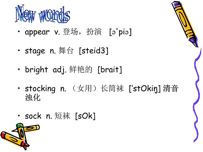 新概念英语第二册课件Lesson17（共22页）-202