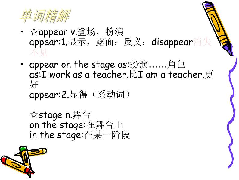 新概念英语第二册课件Lesson17（共22页）-203