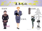 新概念英语第二册课件Lesson11（共32页）