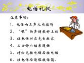 新概念英语第二册课件Lesson11（共32页）