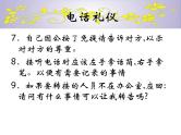 新概念英语第二册课件Lesson11（共32页）
