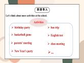 Unit 8 When is your birthday Section B 2a-2c課件+教案+音頻