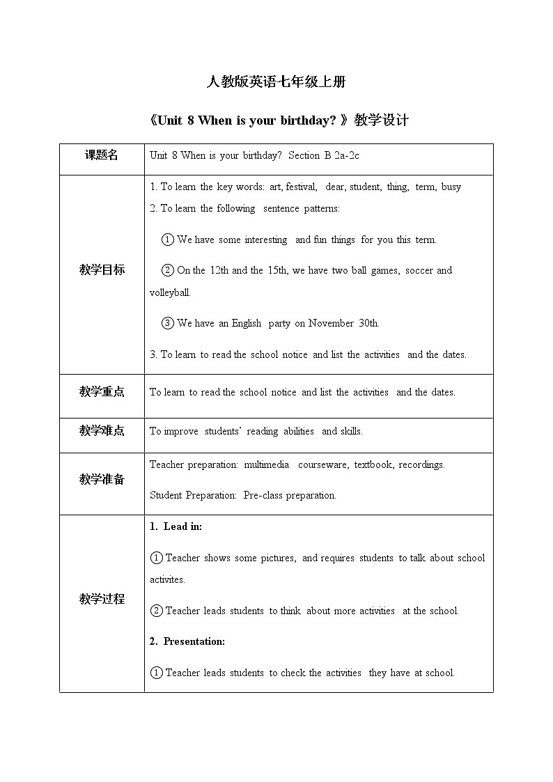 Unit 8 When is your birthday Section B 2a-2c课件+教案+音频01