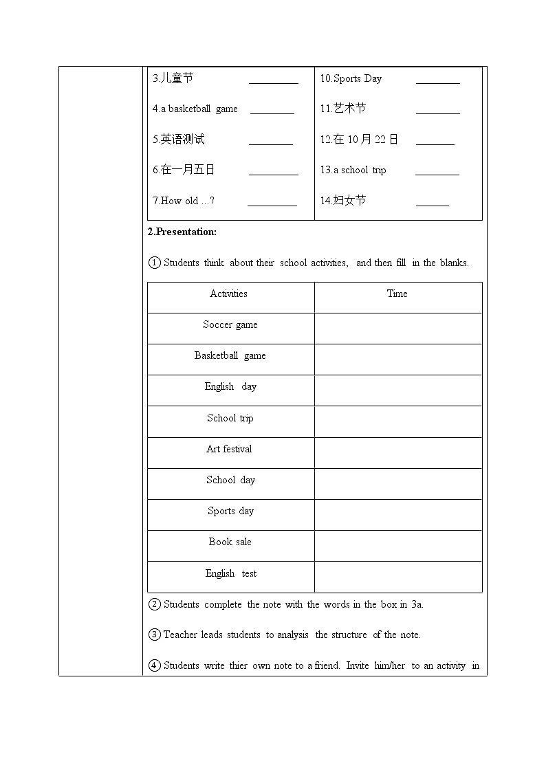 Unit 8 When is your birthday Section B (3a-Self Check)课件+教案02