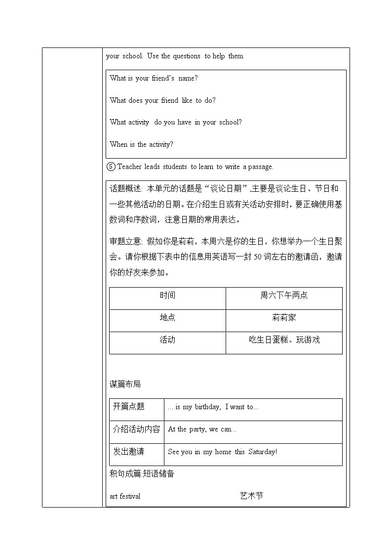 Unit 8 When is your birthday Section B (3a-Self Check)课件+教案03