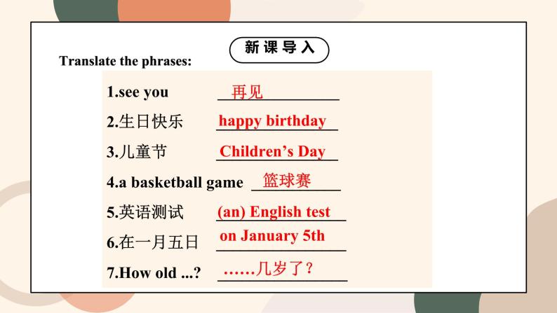 Unit 8 When is your birthday Section B (3a-Self Check)课件+教案06