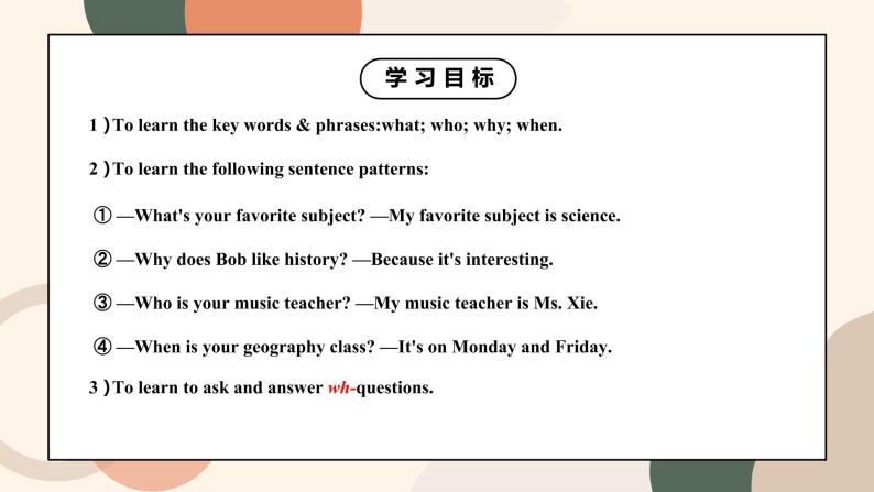 Unit 9 My favorite subjcet is science Section A (Grammar Focus-3c)课件+教案03