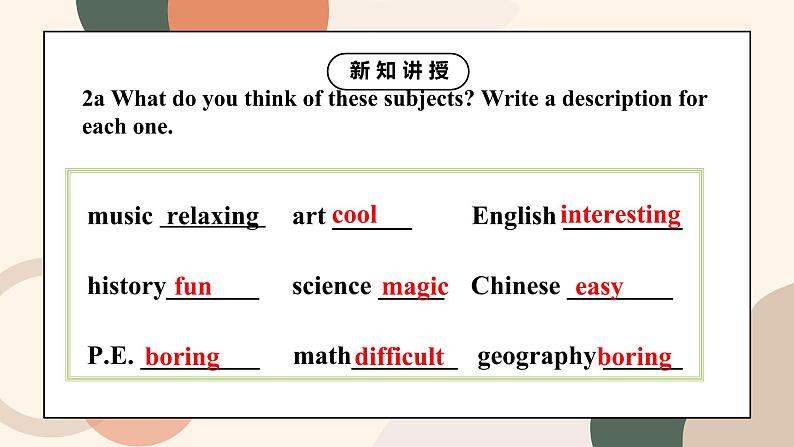 Unit 9 My favorite subject is science Section B 2a-2c课件+教案+音频06