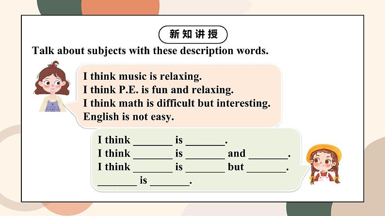 Unit 9 My favorite subject is science Section B 2a-2c课件+教案+音频07