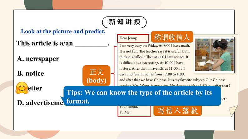 Unit 9 My favorite subject is science Section B 2a-2c课件+教案+音频08