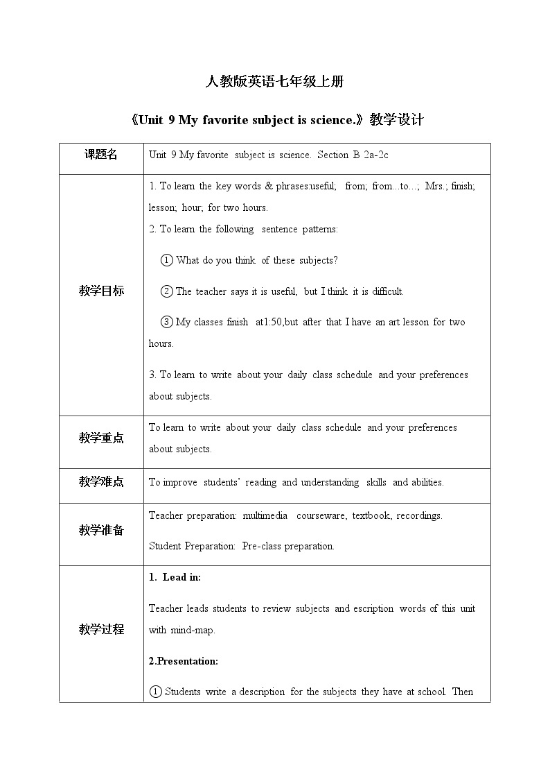 Unit 9 My favorite subject is science Section B 2a-2c课件+教案+音频01