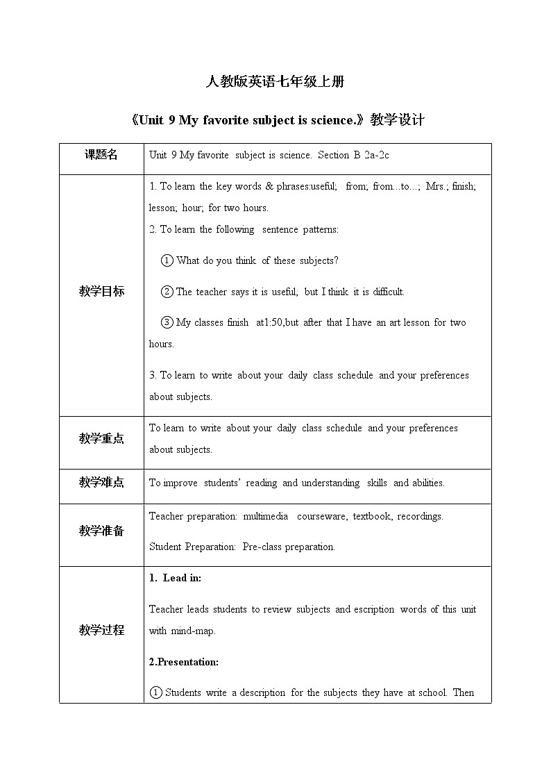 Section B 2a-2c教学设计第1页