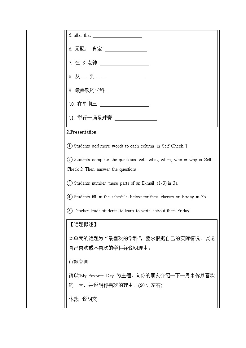 Unit 9 My favorite subject is science Section B 3a-Self Check课件+教案+视频02