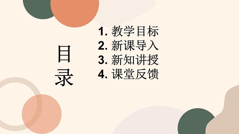 Unit 9 My favorite subject is science Section B 3a-Self Check课件+教案+视频02