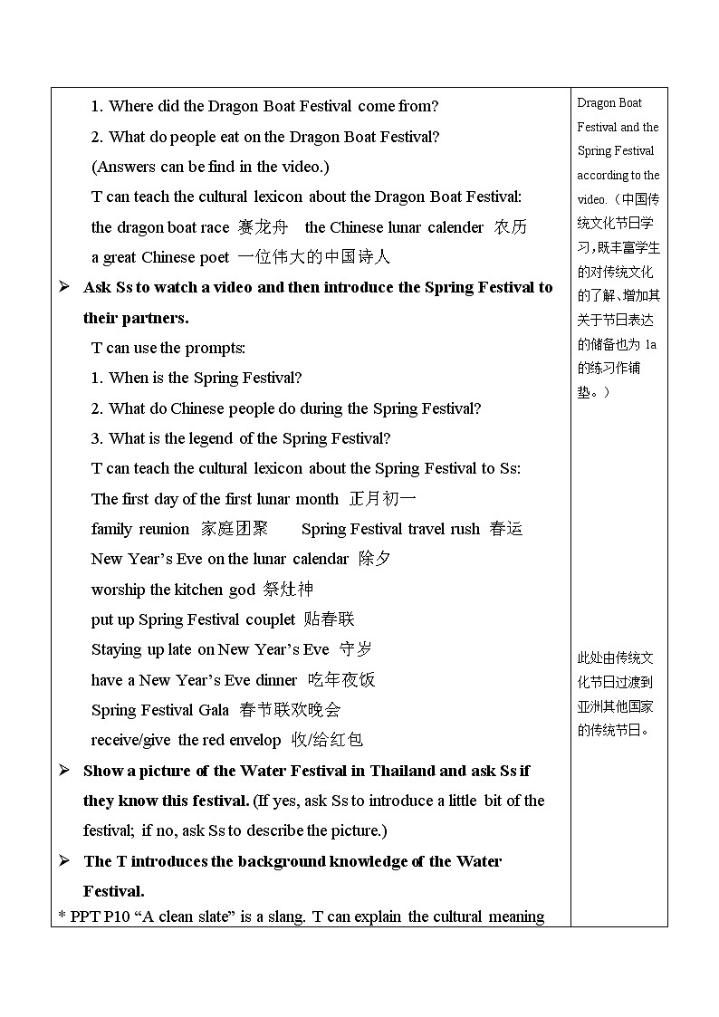 人教版九年级全一册英语Unit 2 Section A (1a-1c)课件+教案+音视频素材02