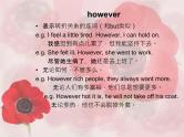 新概念英语第二册课件Lesson16（共23页）