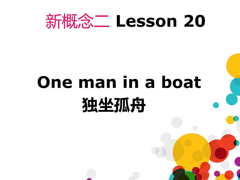 新概念英语第二册课件Lesson20（共47页）02