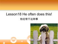 新概念英语第二册课件Lesson18（共27页）