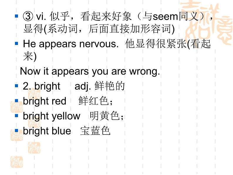 新概念英语第二册课件Lesson17（共24页）第3页