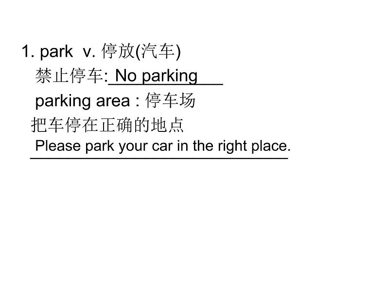 新概念英语第二册课件Lesson16（共20页）第5页