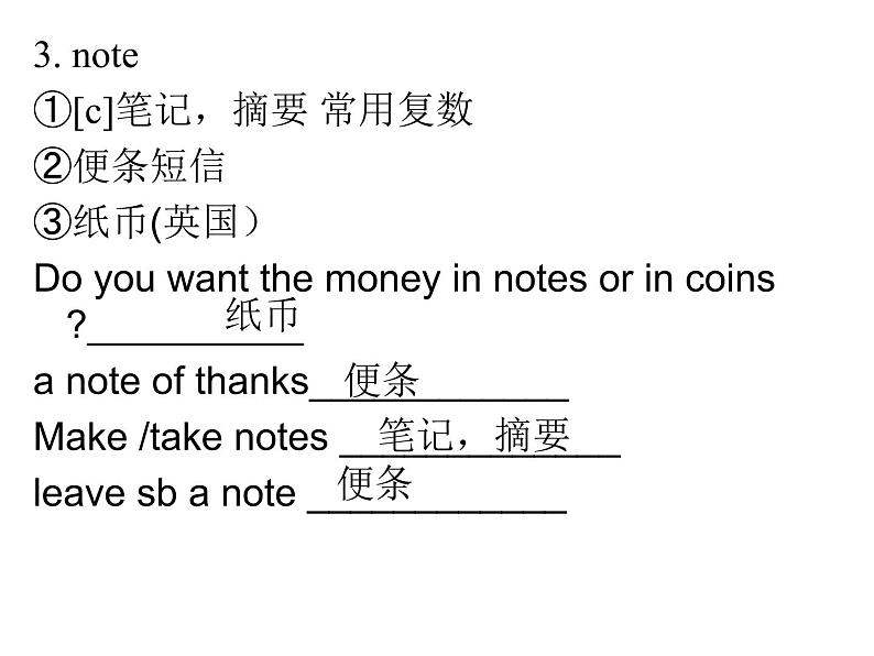 新概念英语第二册课件Lesson16（共20页）第8页