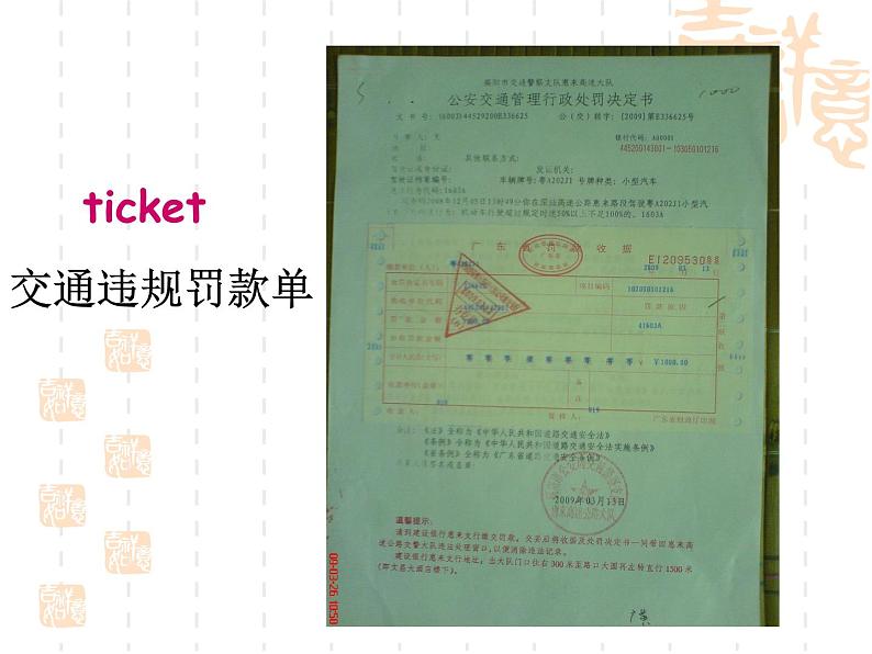 新概念英语第二册课件Lesson16（共26页）第6页