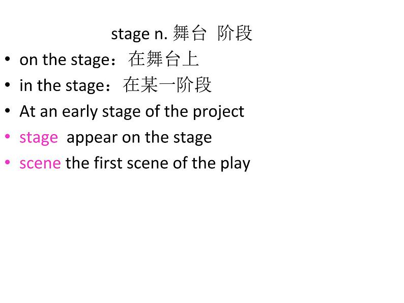 新概念英语第二册课件Lesson17（共15页）05