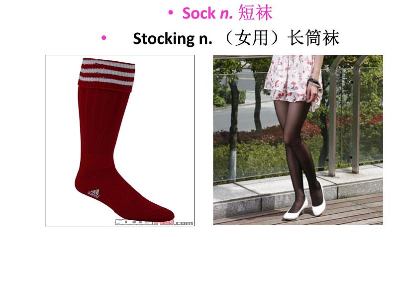 新概念英语第二册课件Lesson17（共15页）07