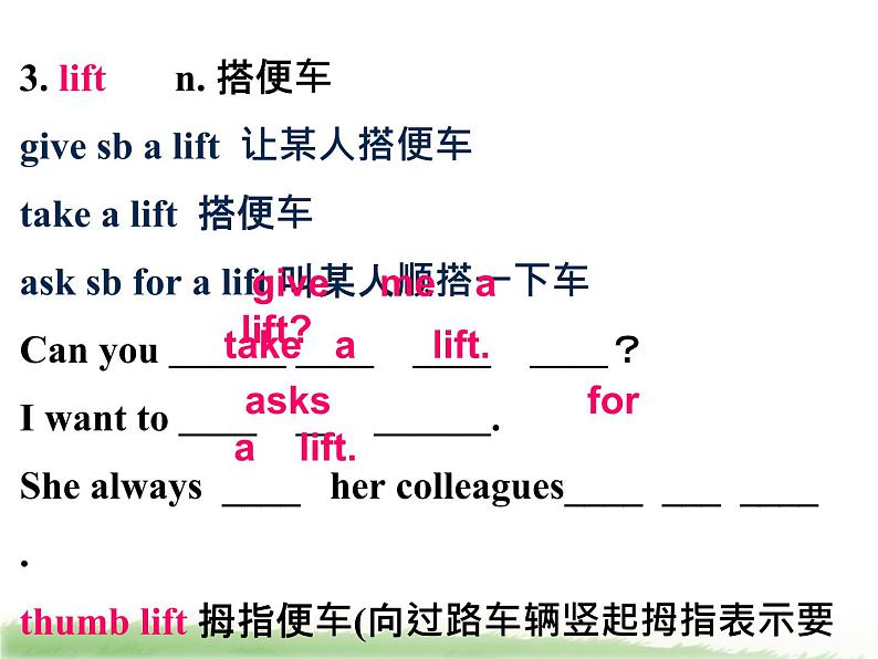 新概念英语第二册课件Lesson14（共19页）06