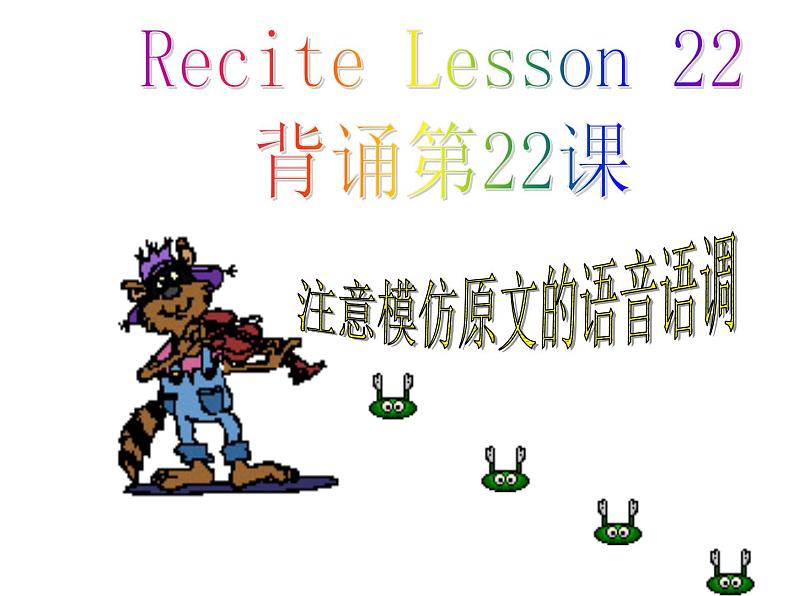 新概念英语第二册课件Lesson24（共15页）第2页