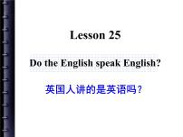 新概念英语第二册课件Lesson25（共27页）-2