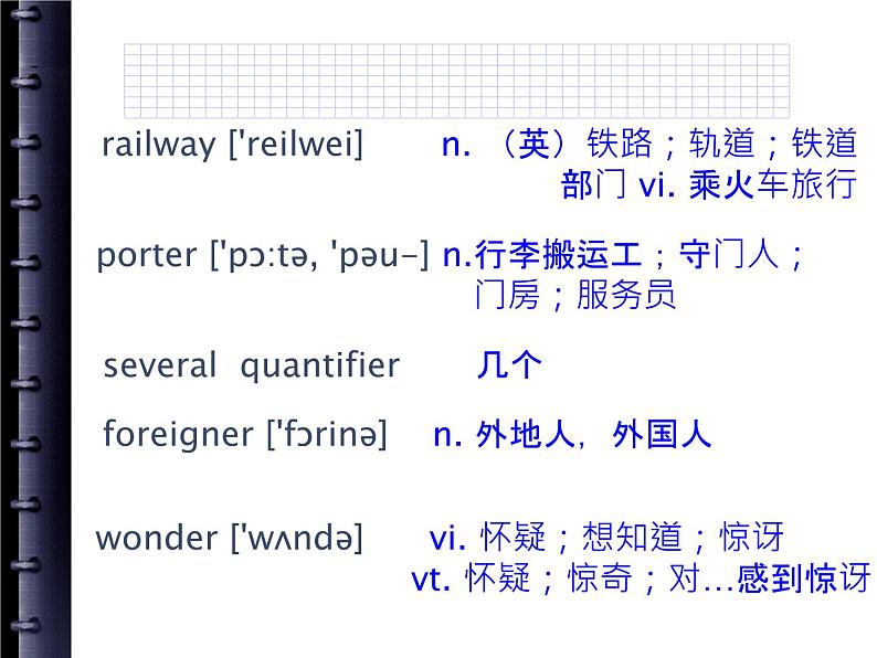 新概念英语第二册课件Lesson25（共27页）-204