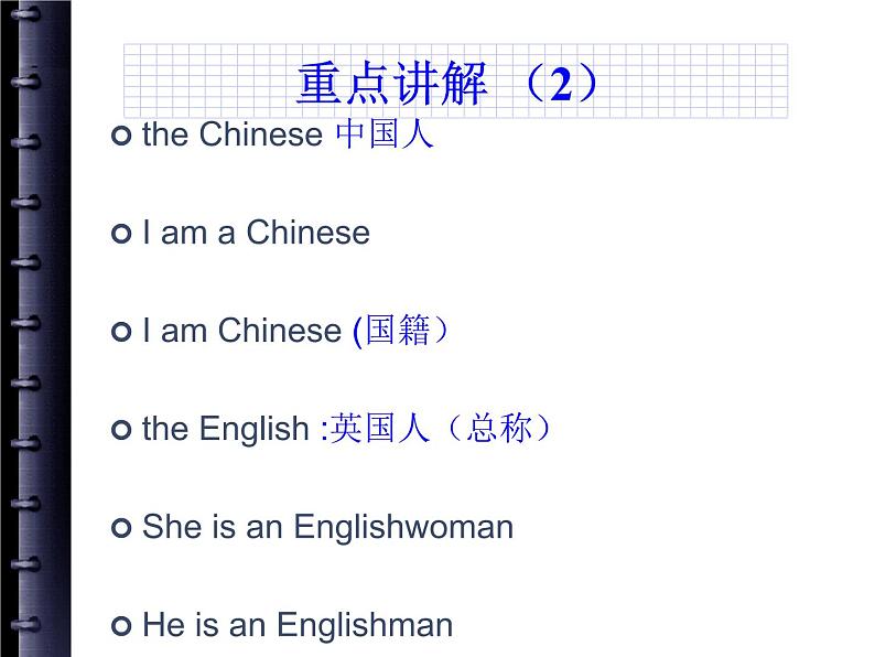 新概念英语第二册课件Lesson25（共27页）-207