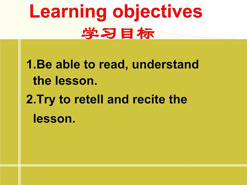 新概念英语第二册课件Lesson21（共34页）第2页