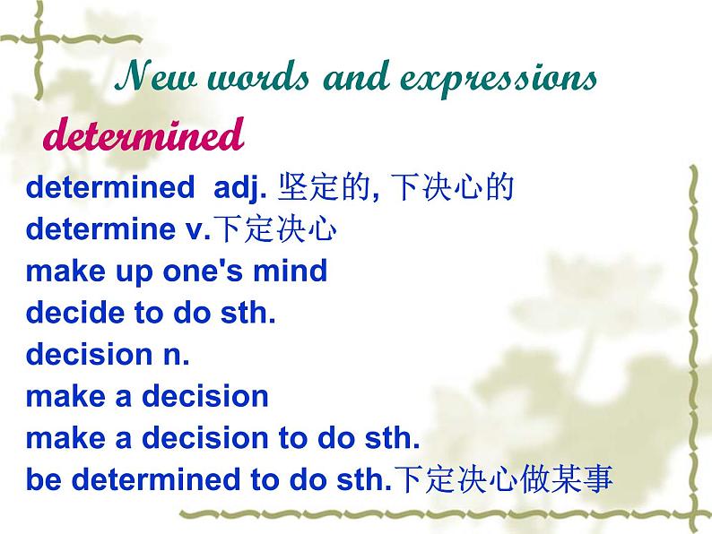 新概念英语第二册课件Lesson21（共20页）第4页