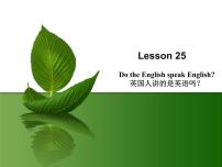 新概念英语第二册课件Lesson25（共13页）