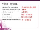 新概念英语第二册课件Lesson25（共37页）