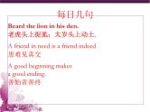 新概念英语第二册课件Lesson25（共37页）