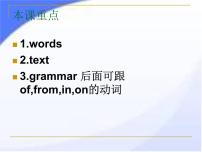 新概念英语第二册课件Lesson22（共33页）