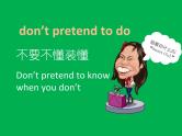 新概念英语第二册课件Lesson26（共35页）
