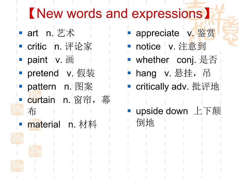 新概念英语第二册课件Lesson26（共31页）02