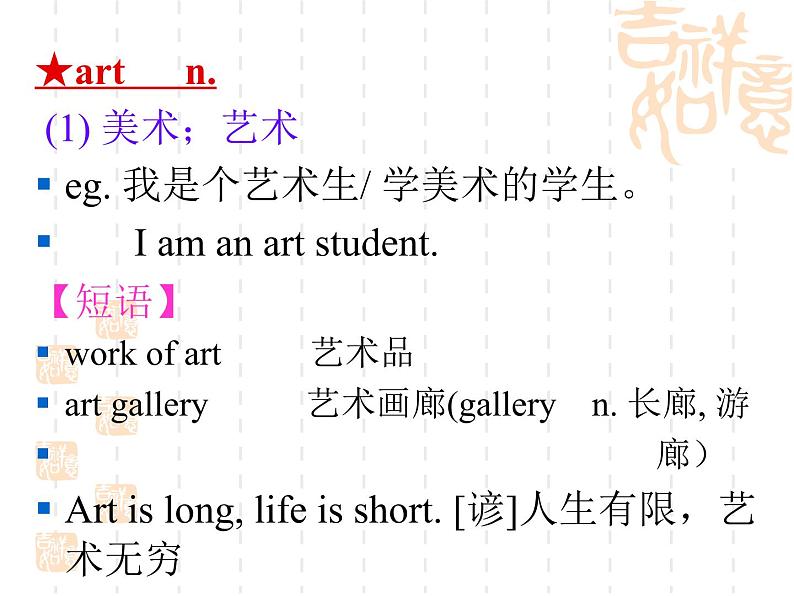 新概念英语第二册课件Lesson26（共31页）03