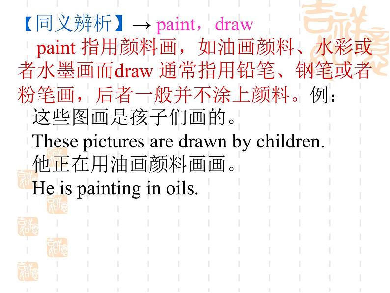 新概念英语第二册课件Lesson26（共31页）07